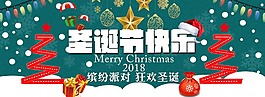 綠色白色圣誕節(jié)快樂海報psd源文件