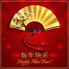 中国传统新年快乐元素