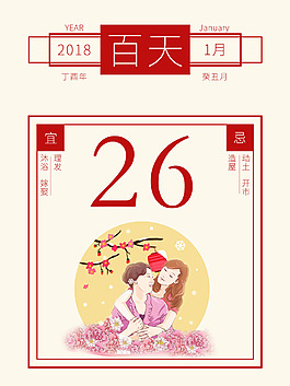 日歷傳統(tǒng)母親紅色海報(bào)節(jié)日