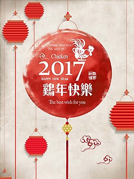 紅燈籠雞年海報psd源文件