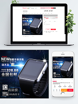 电商淘宝电子手表促销主图直通车主图