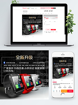 淘宝电子手表活动促销主图直通车电商主图