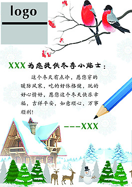 冬季卡通圣誕節(jié)宣傳單