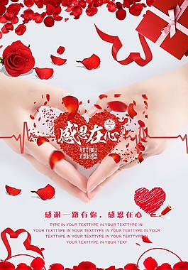 感恩節(jié)海報psd源文件