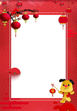 2018狗年新年元旦PSD背景