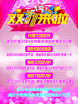 雙十一會員海報