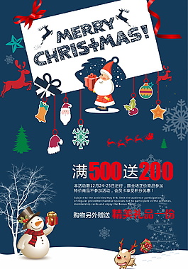 趣味可爱圣诞节促销海报模板