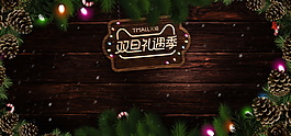 圣誕節(jié)海報設(shè)計