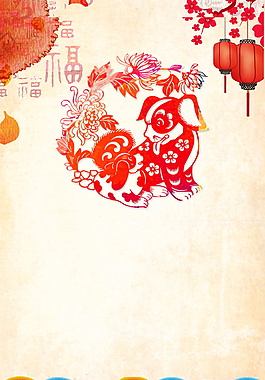 剪紙紅色中國風(fēng)2018新年海報背景