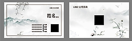 水墨画中国风古典名片