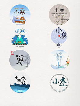 彩色小寒場景裝飾圖案