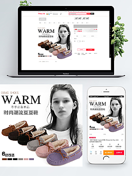 鞋子主圖直通車