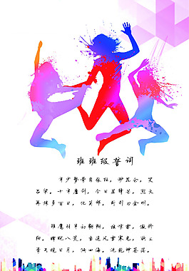 班班級誓詞海報