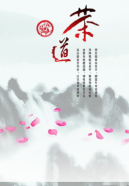簡(jiǎn)約中國(guó)風(fēng)海報(bào)背景