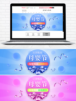 嬰兒節尖貨甄選海報banner