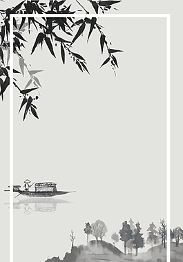 簡約中國風(fēng)水墨PSD背景素材