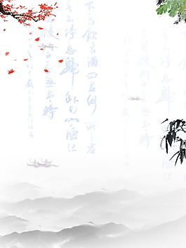 中國(guó)風(fēng)水墨PSD背景素材