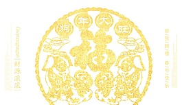 黃色剪紙png元素