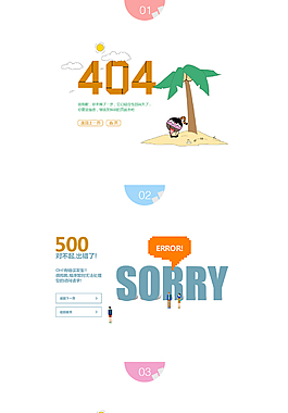 精美的動漫類型的404錯誤提示界面