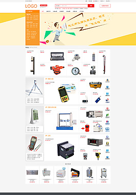 橙色工程儀器工具電商網(wǎng)頁模板psd分層