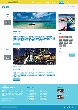 歐美的藍色旅游網站旅游項目詳情介紹