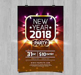 闪亮新年派对海报模板
