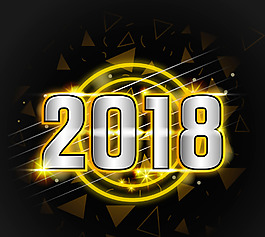 2018新年金色藝術字