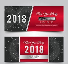 2018新年派對橫幅