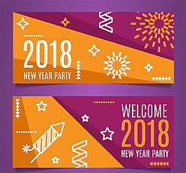 橙色2018新年橫幅