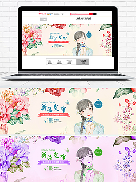 文藝手繪新品發(fā)布淘寶海報(bào)