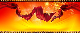 2018新年晚會簽到處背景設計