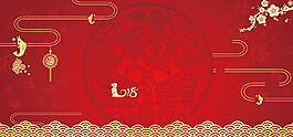 2018狗年新春海報(bào)banner背景