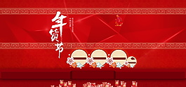 年年有余元旦背景設(shè)計
