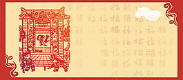2018狗年新春海報(bào)背景