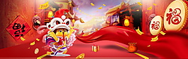 新年喜慶banner背景設(shè)計