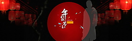 精美狗年新年喜慶banner背景設(shè)計(jì)