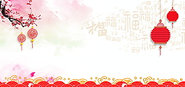 紅色喜慶新春元旦banner背景