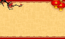 中式2018新年春節PSD海報背景設計