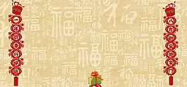 中國風(fēng)新春晚會(huì)banner背景