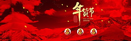新春年貨節(jié)banner背景