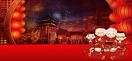 新年年會(huì)banner背景設(shè)計(jì)