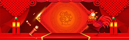 中國風(fēng)元旦背景素材