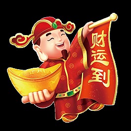 喜慶卡通財(cái)神人物裝飾素材