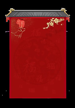 紅色復(fù)古屋檐裝飾圖案