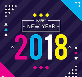 2018新年背景