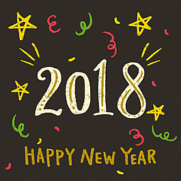 手繪2018粉筆文字素材