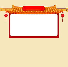 新春元旦主圖