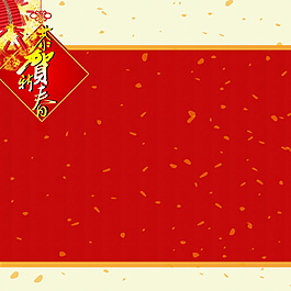 2018恭賀新春晚會(huì)主圖設(shè)計(jì)