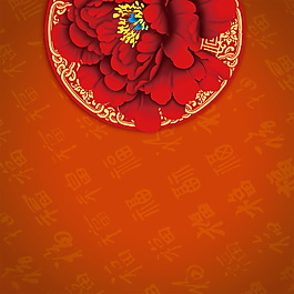 紅色牡丹花朵主圖設(shè)計