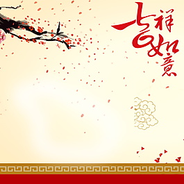 2018狗年吉祥如意主圖設(shè)計(jì)